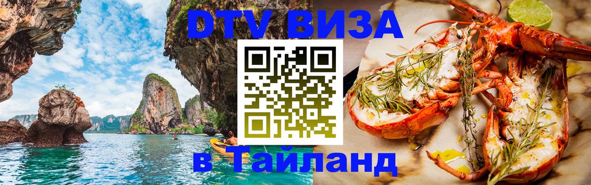 Сколько стоит DTV виза — актуальные цены, оформление даже без документов - 